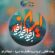 دانلود آهنگ بهنام غافلی اینجا اینجا ایرانه